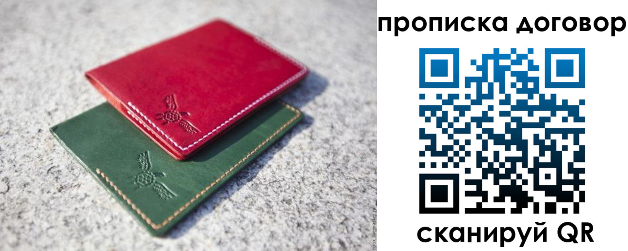 прописка для школы в Солнечногорске